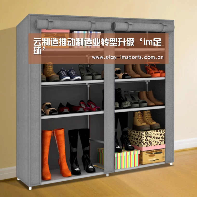 云制造推动制造业转型升级‘im足球’(图1) im体育投注