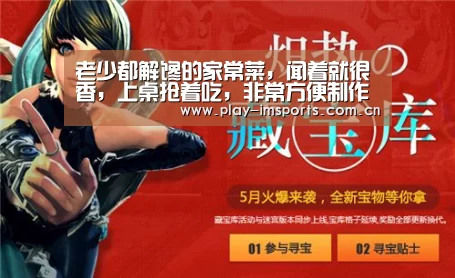 老少都解馋的家常菜,闻着就很香,上桌抢着吃,非常方便制作“im体育”(图1) im体育投注