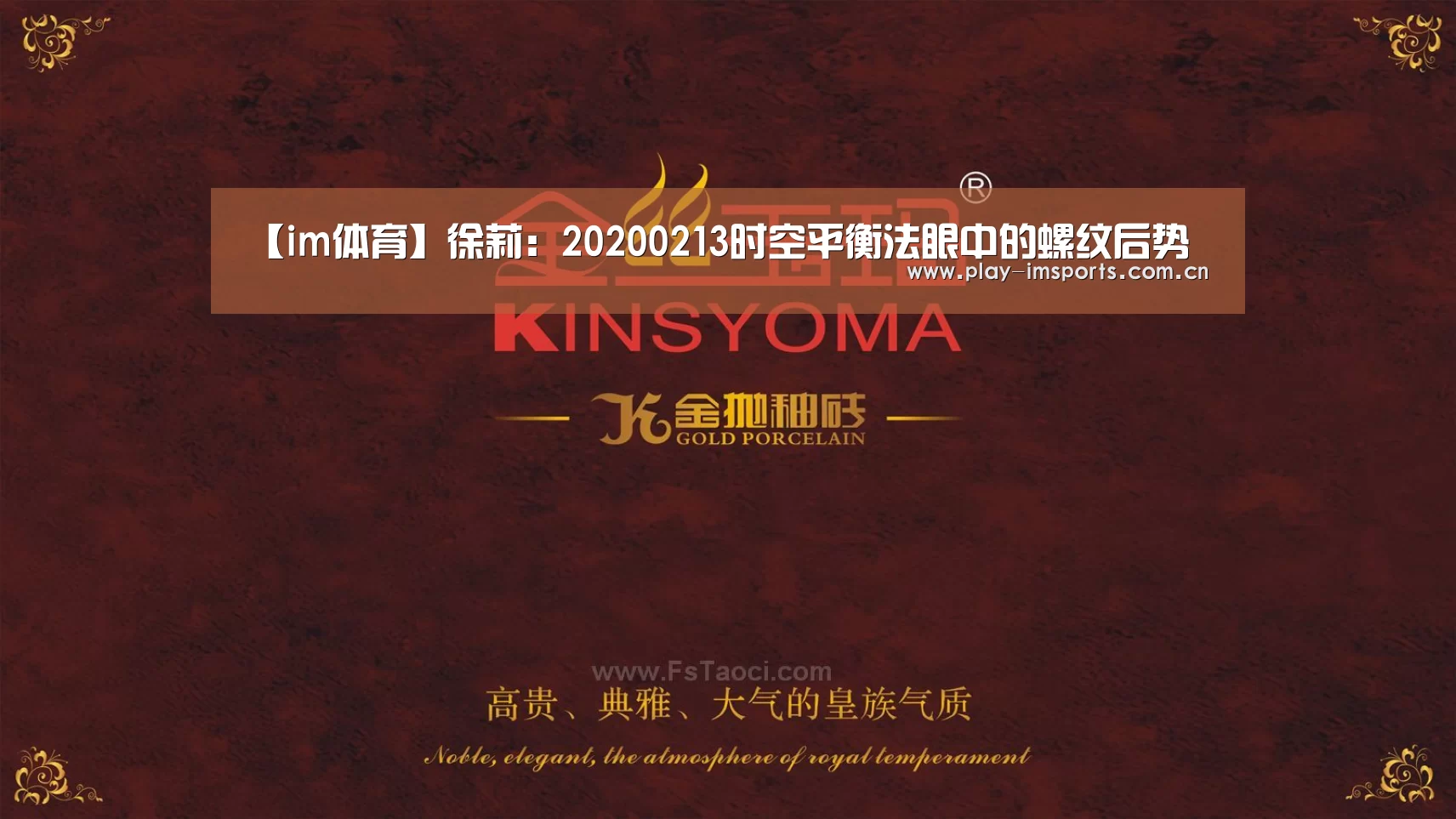 【im体育】徐莉:20200213时空平衡法眼中的螺纹后势(图3) im体育投注