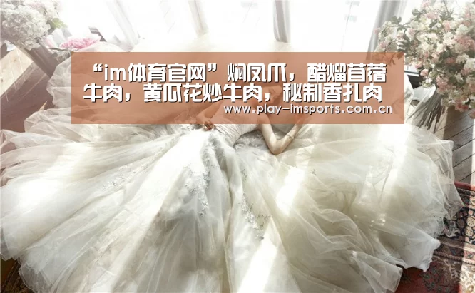 im体育官网