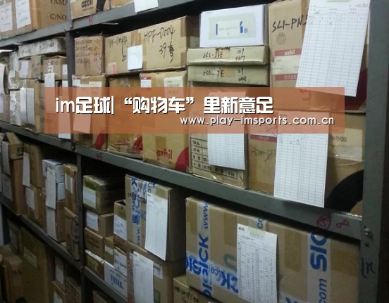 im体育投注