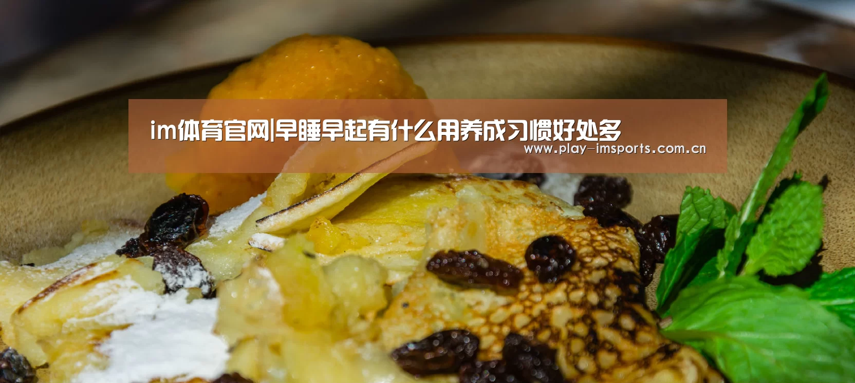 im足球